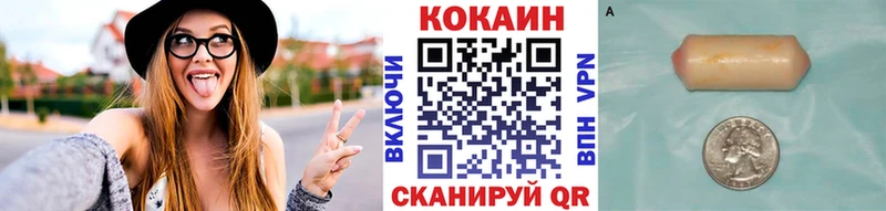 Кокаин 99%  купить закладку  МЕГА онион  Кирово-Чепецк 