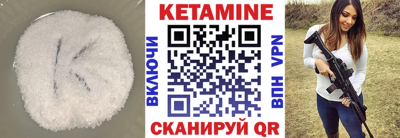 КЕТАМИН ketamine  Кирово-Чепецк 