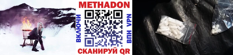 Метадон methadone  Кирово-Чепецк 