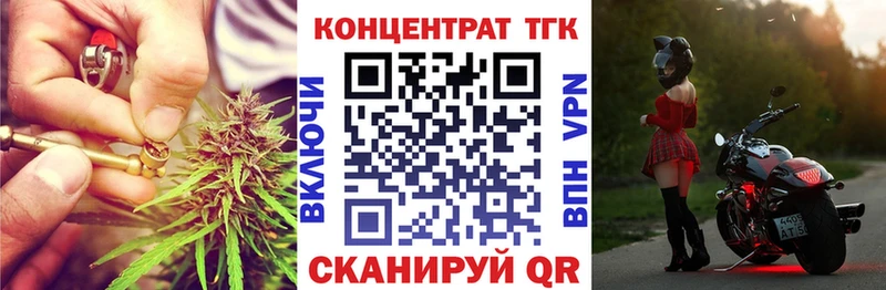 ТГК жижа  как найти закладки  Кирово-Чепецк 